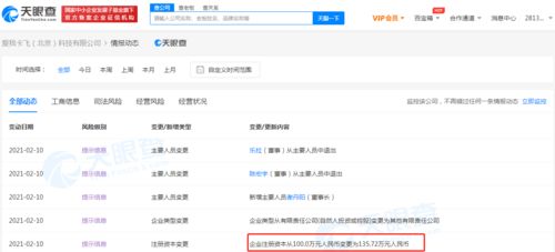 元氣森林入股Never Coffee關(guān)聯(lián)公司，成為最大股東，強強聯(lián)合布局新零售